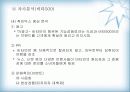 비타500의 마케팅 전략(박카스와 비교하여) 16페이지