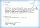 비타500의 마케팅 전략(박카스와 비교하여) 18페이지