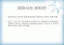 비타500의 마케팅 전략(박카스와 비교하여) 22페이지