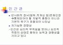 인간중심치료 4페이지