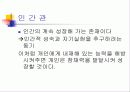 인간중심치료 5페이지