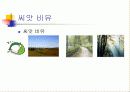 인간중심치료 6페이지