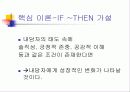 인간중심치료 8페이지