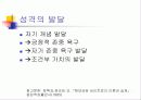 인간중심치료 12페이지