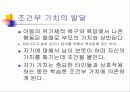 인간중심치료 13페이지