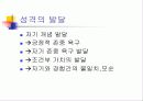 인간중심치료 14페이지