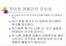 인간중심치료 15페이지