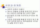 인간중심치료 25페이지