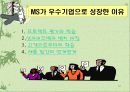 조직학습과 학습조직 21페이지