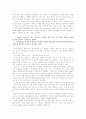 원나잇 스탠드에 관하여 6페이지