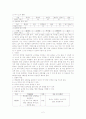 음악지도안 2페이지