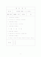 음악지도안 4페이지
