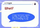 자치 경찰제 도입분석 7페이지
