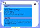 자치 경찰제 도입분석 13페이지