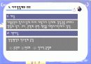 자치 경찰제 도입분석 18페이지