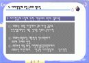 자치 경찰제 도입분석 19페이지