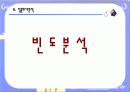 자치 경찰제 도입분석 25페이지