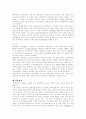 원예치료 2페이지