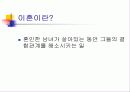 황혼이혼 3페이지