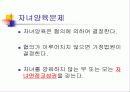 황혼이혼 6페이지