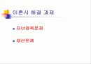 황혼이혼 7페이지