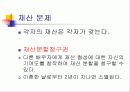 황혼이혼 8페이지