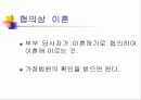황혼이혼 10페이지