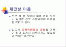 황혼이혼 11페이지