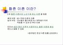 황혼이혼 13페이지