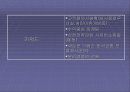 E-마트의 혁신기법 10페이지