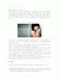 모바일과 성의 결합에 관하여 6페이지