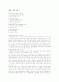 향악의 전성시대 1페이지
