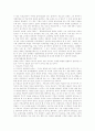 향악의 전성시대 2페이지