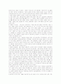 향악의 전성시대 4페이지