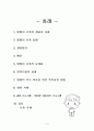 맞벌이가족 1페이지