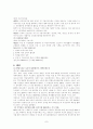 맞벌이가족 7페이지