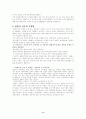 맞벌이가족 8페이지