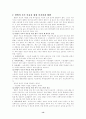 맞벌이가족 13페이지