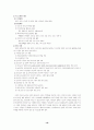 맞벌이가족 16페이지