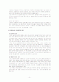 해결중심단기상담기법 13페이지