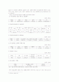 여성장애인의 성에 관하여 4페이지