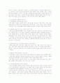 여성장애인의 성에 관하여 5페이지
