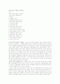 당악.아악의 수용시대 1페이지