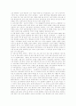 당악.아악의 수용시대 3페이지