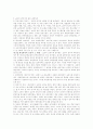 당악.아악의 수용시대 5페이지