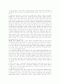 당악.아악의 수용시대 6페이지