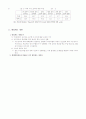 노무현정부의 교육정책 9페이지