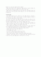 신생아기의 발달 3페이지