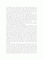 새로운 감시의 세상, 정보 판옵티콘 (작업장 감시) 3페이지