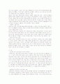 새로운 감시의 세상, 정보 판옵티콘 (작업장 감시) 10페이지